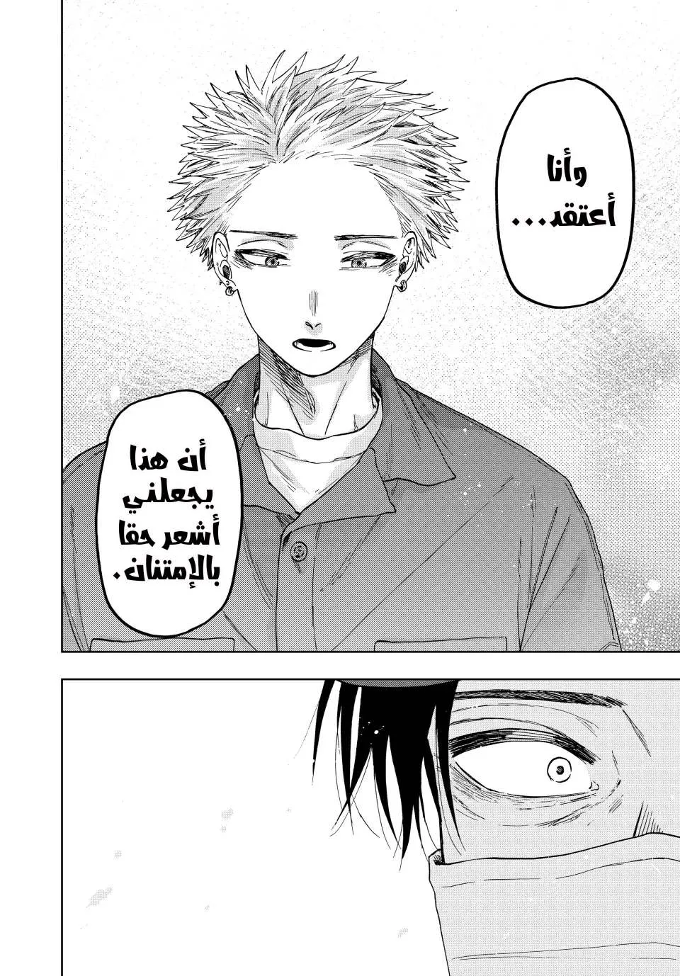 Read kaoru hana wa rin to saku AR Manga Online