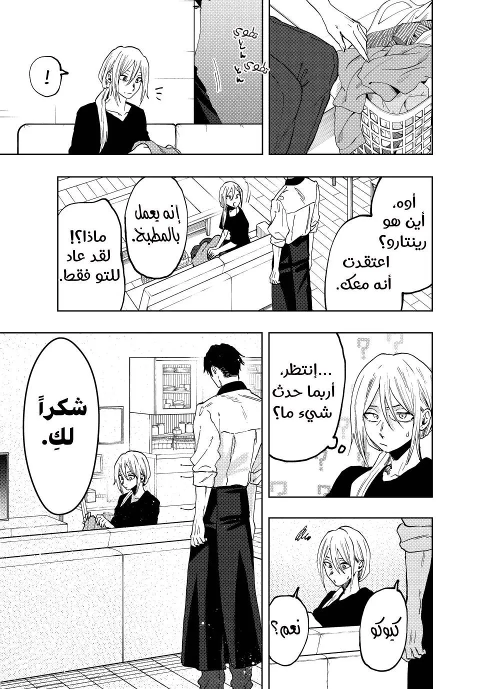 Read kaoru hana wa rin to saku AR Manga Online