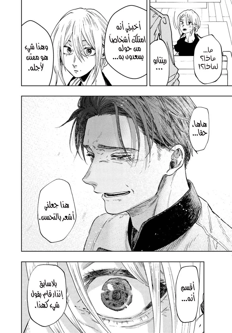 Read kaoru hana wa rin to saku AR Manga Online
