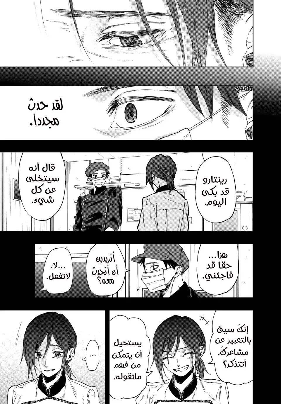 Read kaoru hana wa rin to saku AR Manga Online
