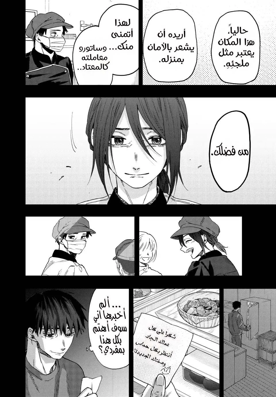 Read kaoru hana wa rin to saku AR Manga Online
