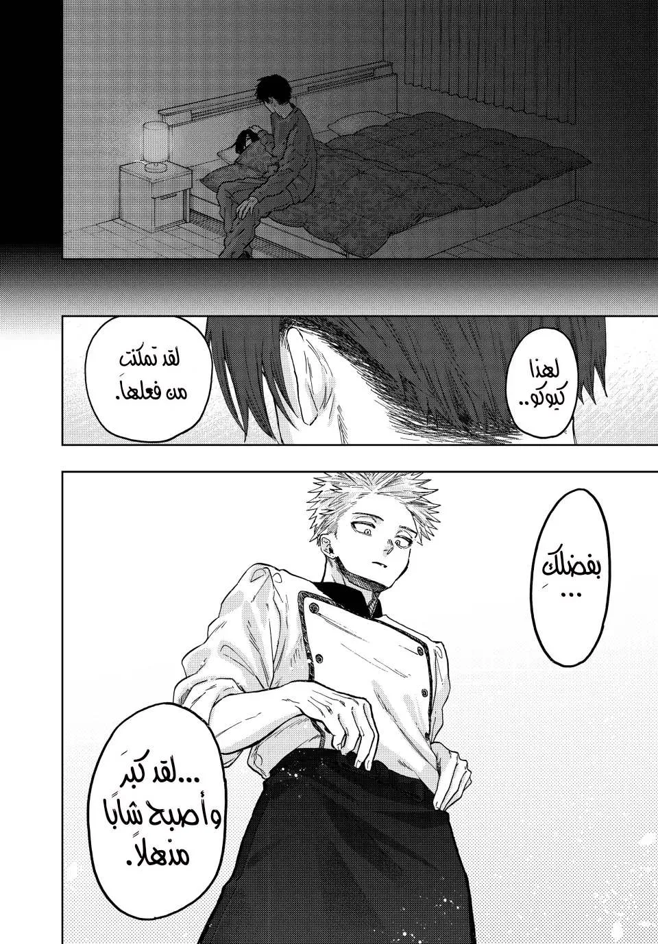 Read kaoru hana wa rin to saku AR Manga Online