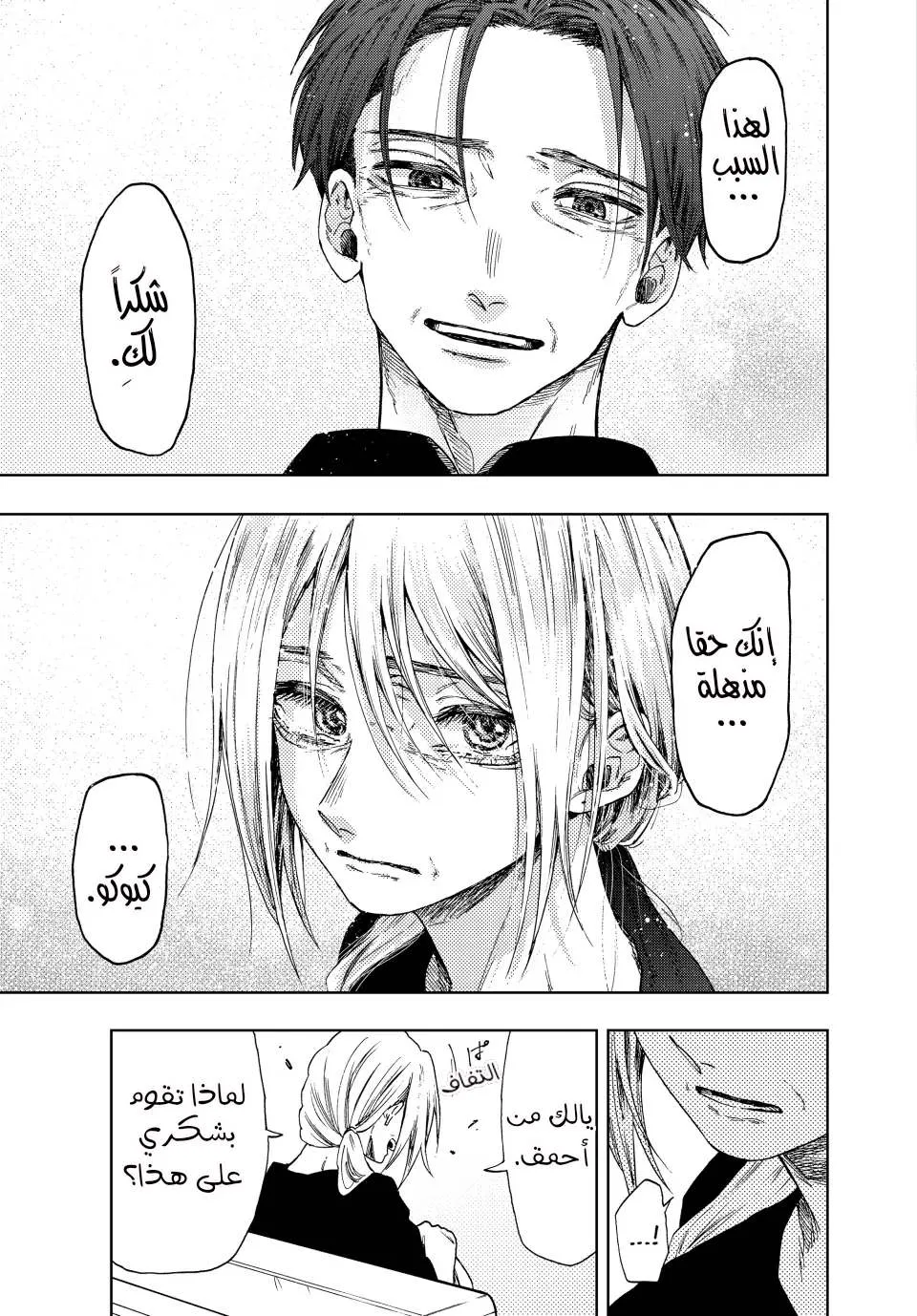 Read kaoru hana wa rin to saku AR Manga Online