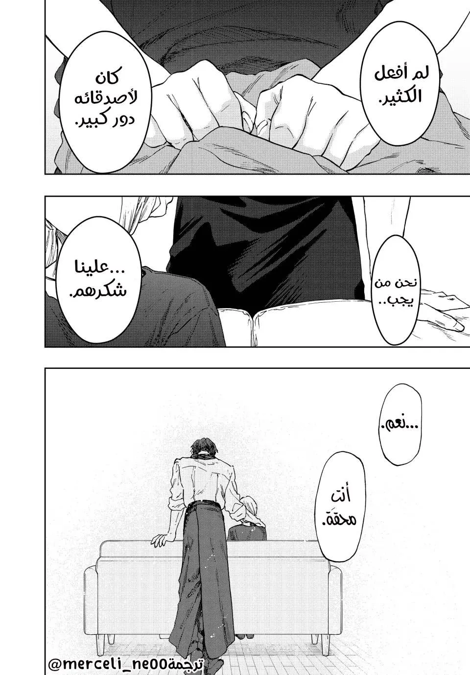 Read kaoru hana wa rin to saku AR Manga Online