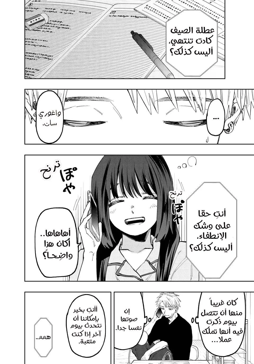 Read kaoru hana wa rin to saku AR Manga Online