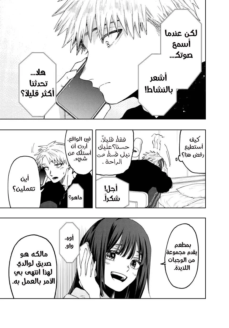 Read kaoru hana wa rin to saku AR Manga Online