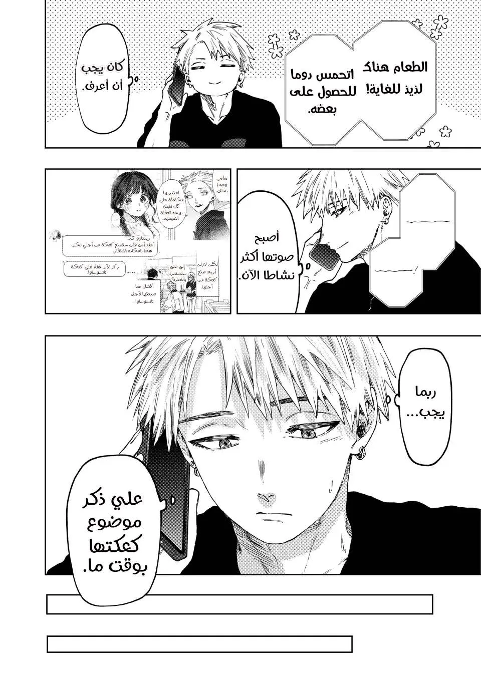 Read kaoru hana wa rin to saku AR Manga Online