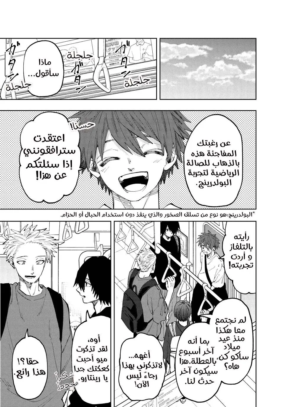 Read kaoru hana wa rin to saku AR Manga Online
