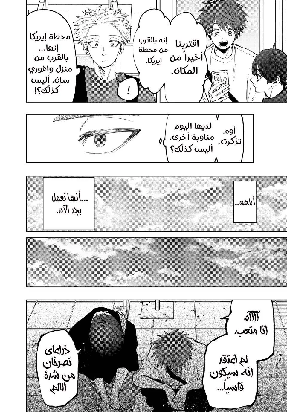 Read kaoru hana wa rin to saku AR Manga Online
