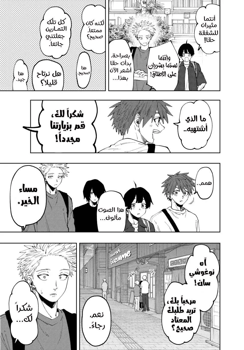 Read kaoru hana wa rin to saku AR Manga Online