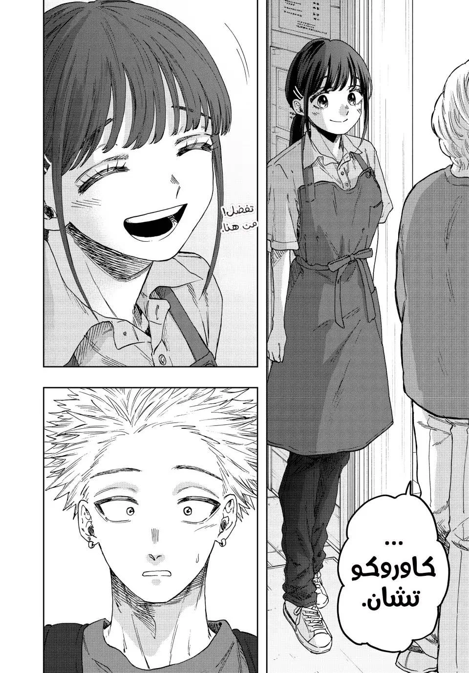 Read kaoru hana wa rin to saku AR Manga Online