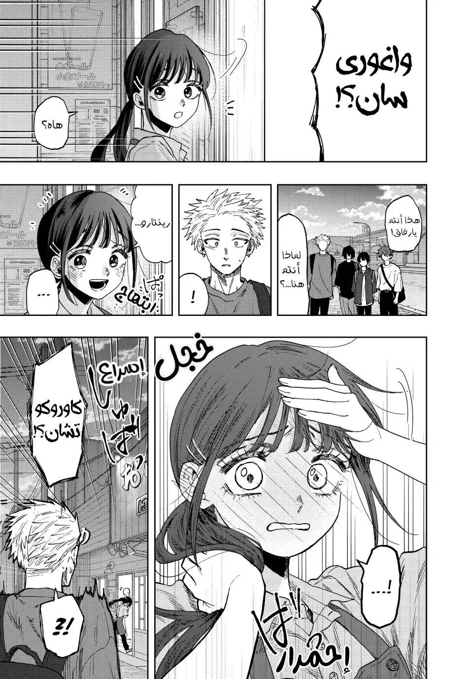 Read kaoru hana wa rin to saku AR Manga Online