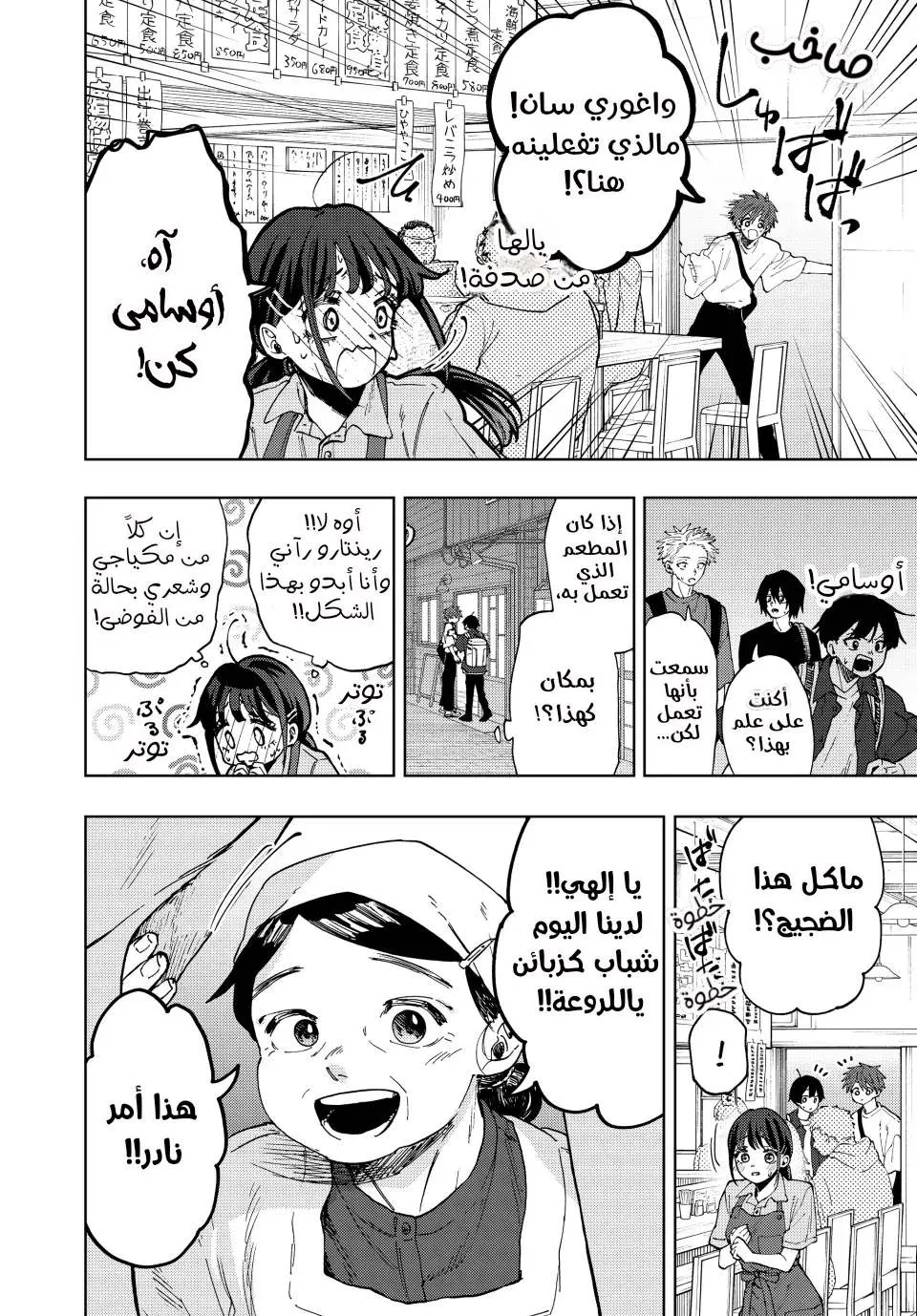 Read kaoru hana wa rin to saku AR Manga Online