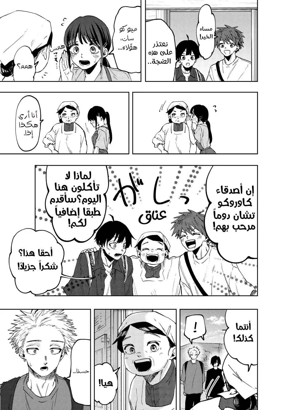 Read kaoru hana wa rin to saku AR Manga Online