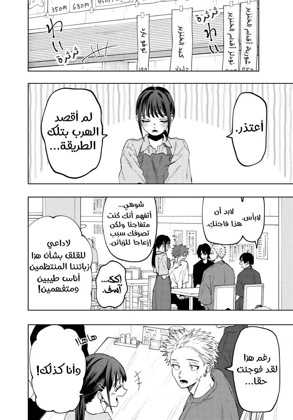 Read kaoru hana wa rin to saku AR Manga Online