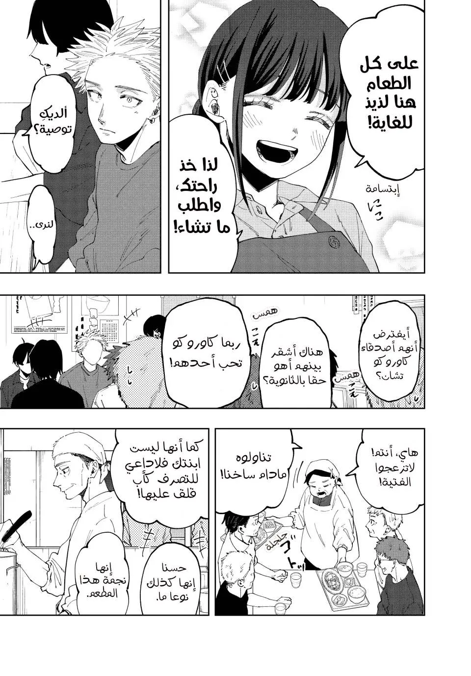 Read kaoru hana wa rin to saku AR Manga Online
