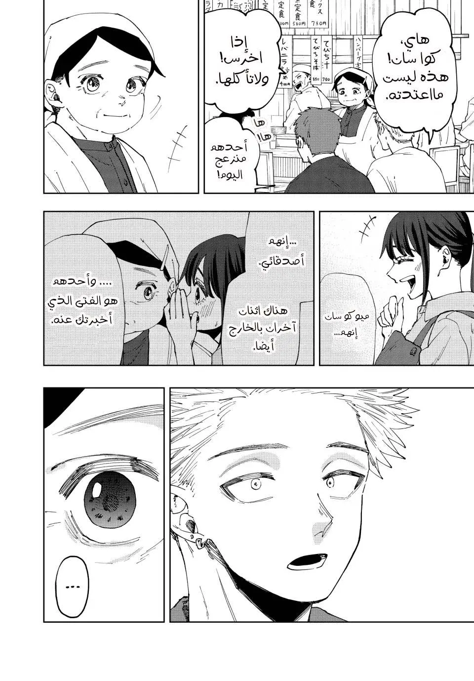 Read kaoru hana wa rin to saku AR Manga Online