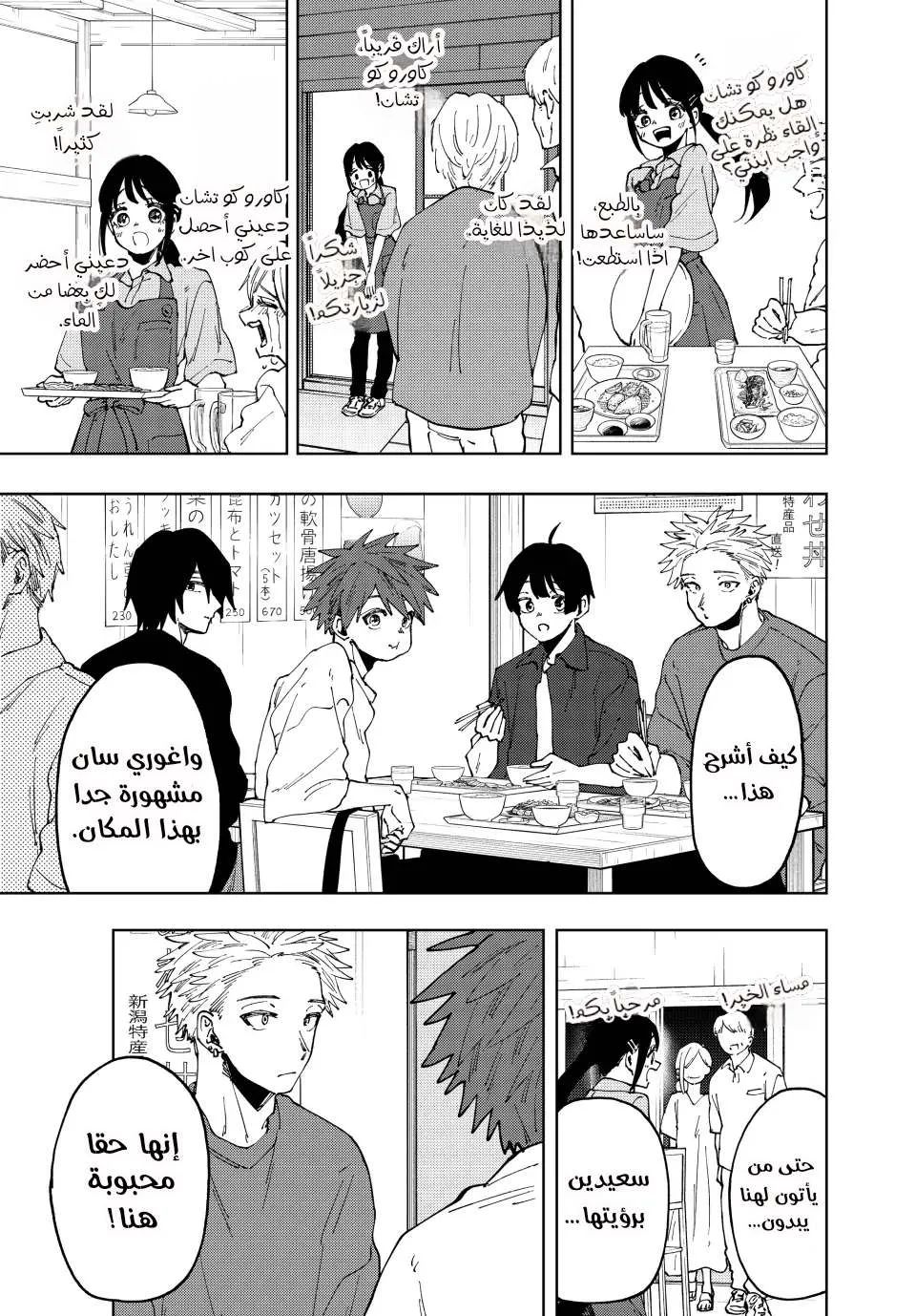 Read kaoru hana wa rin to saku AR Manga Online