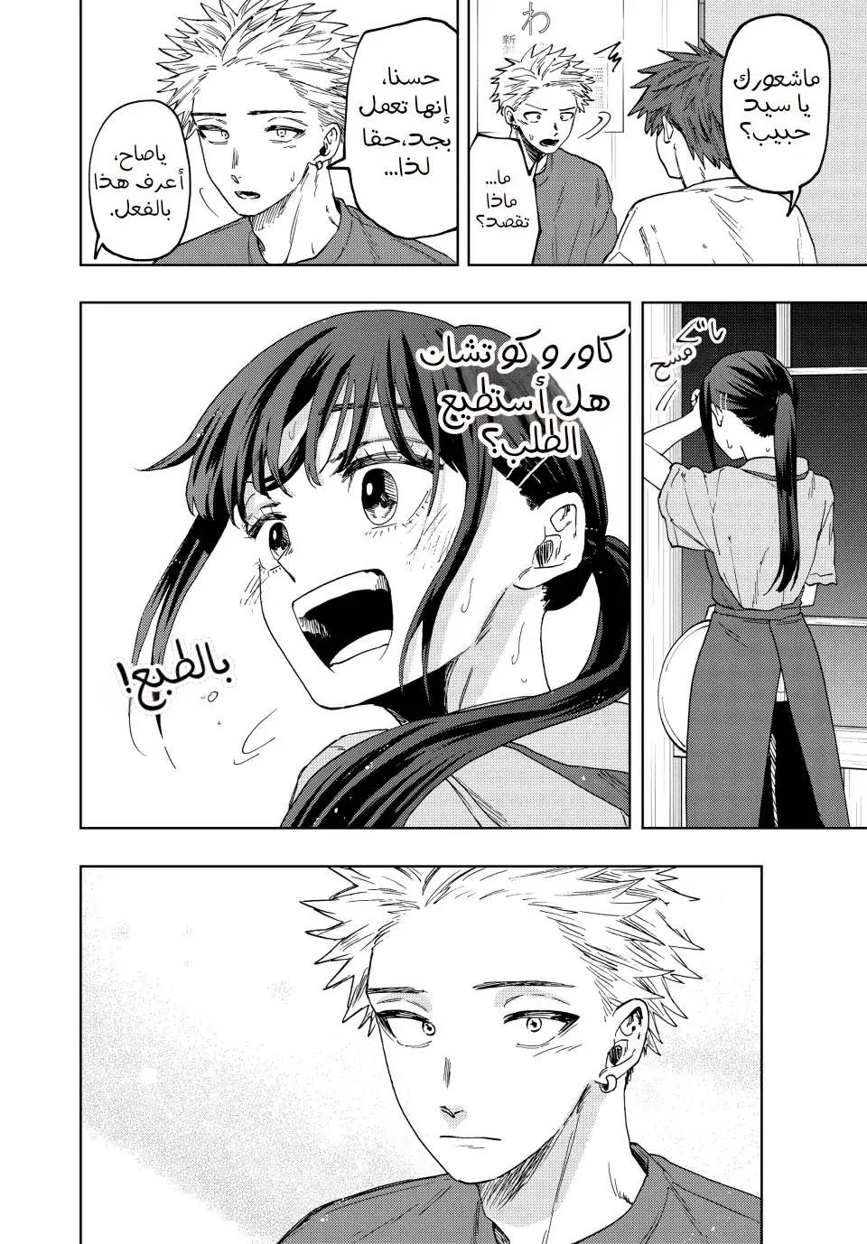 Read kaoru hana wa rin to saku AR Manga Online