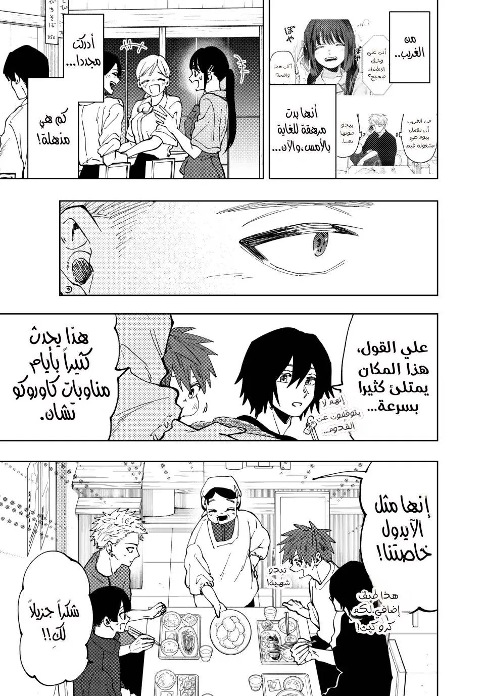 Read kaoru hana wa rin to saku AR Manga Online
