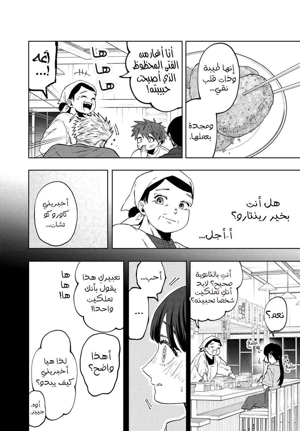 Read kaoru hana wa rin to saku AR Manga Online