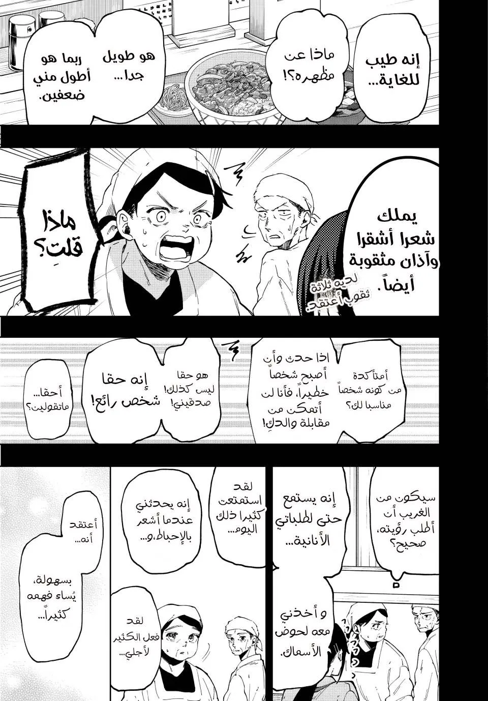 Read kaoru hana wa rin to saku AR Manga Online