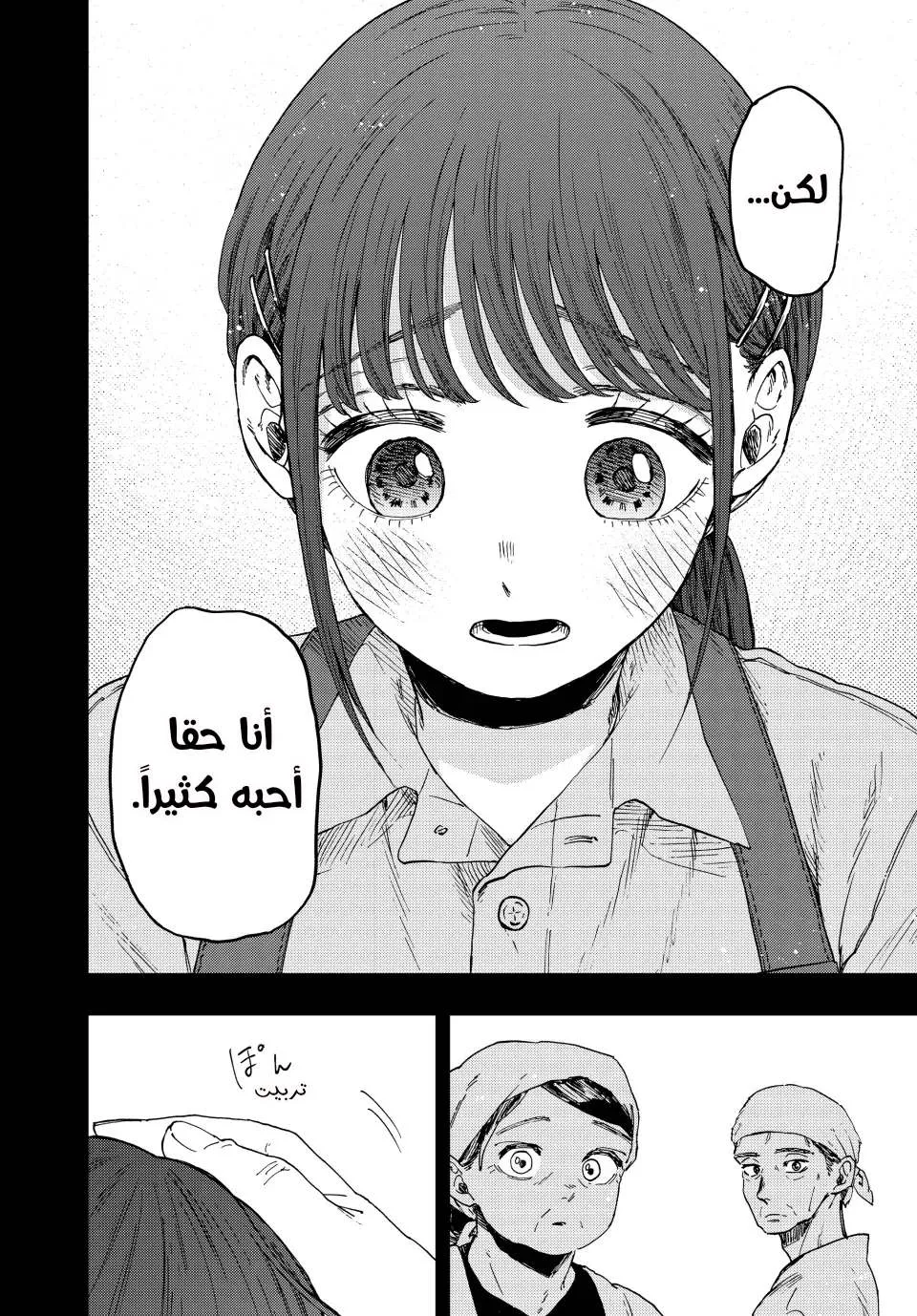 Read kaoru hana wa rin to saku AR Manga Online