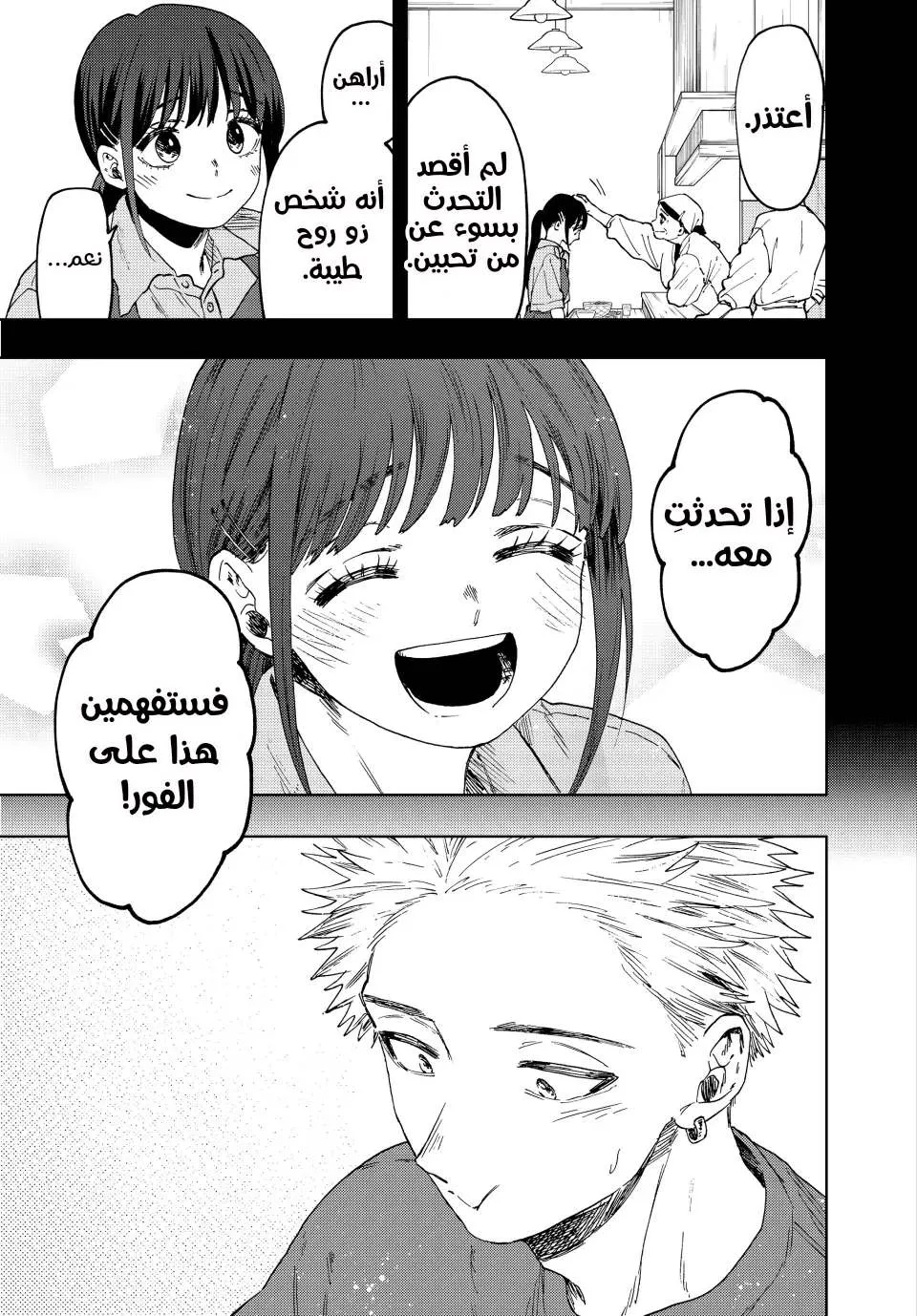 Read kaoru hana wa rin to saku AR Manga Online