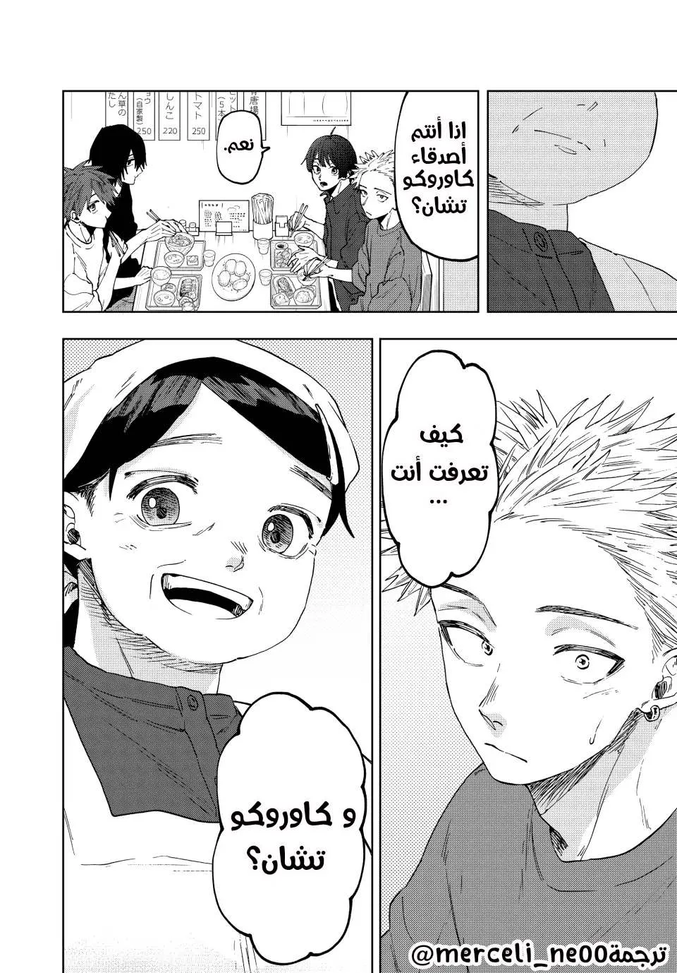 Read kaoru hana wa rin to saku AR Manga Online