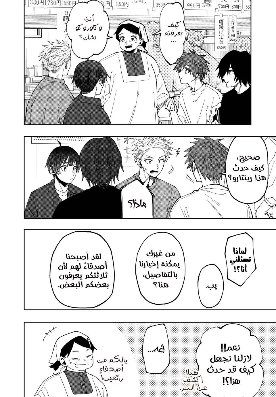 Read kaoru hana wa rin to saku AR Manga Online