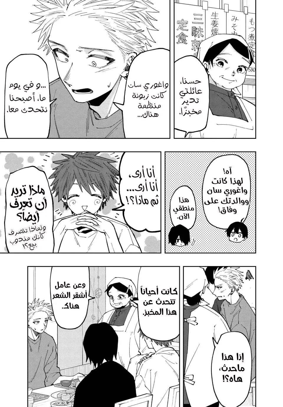 Read kaoru hana wa rin to saku AR Manga Online