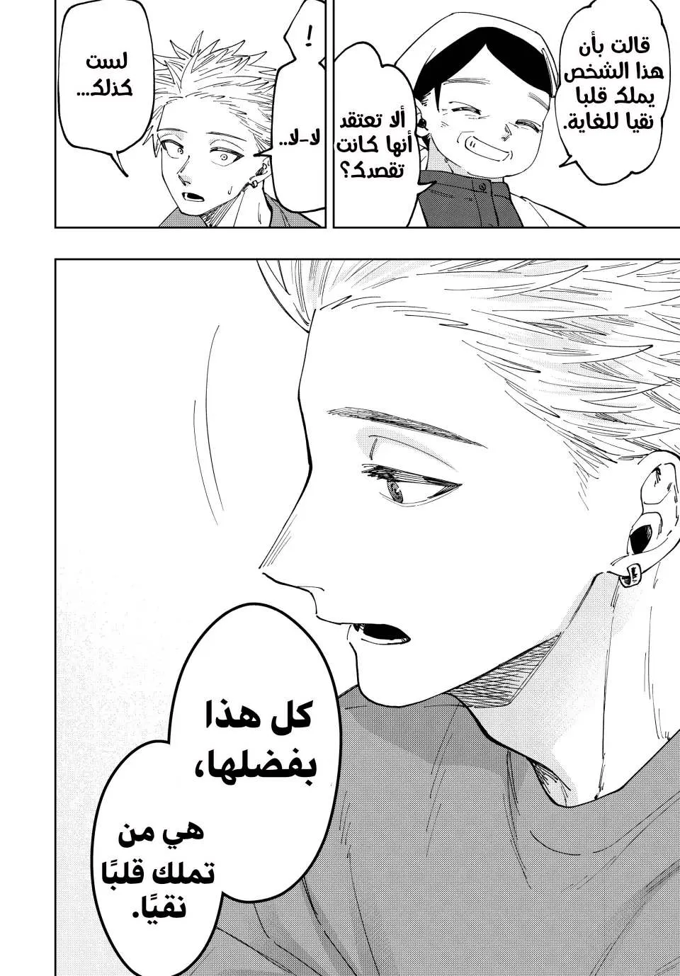 Read kaoru hana wa rin to saku AR Manga Online