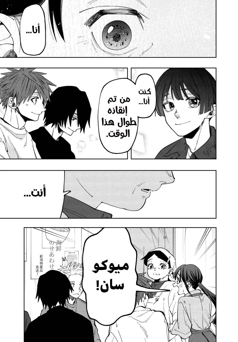 Read kaoru hana wa rin to saku AR Manga Online