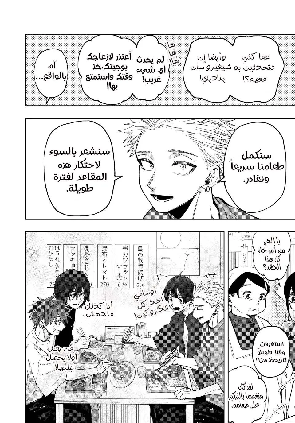 Read kaoru hana wa rin to saku AR Manga Online