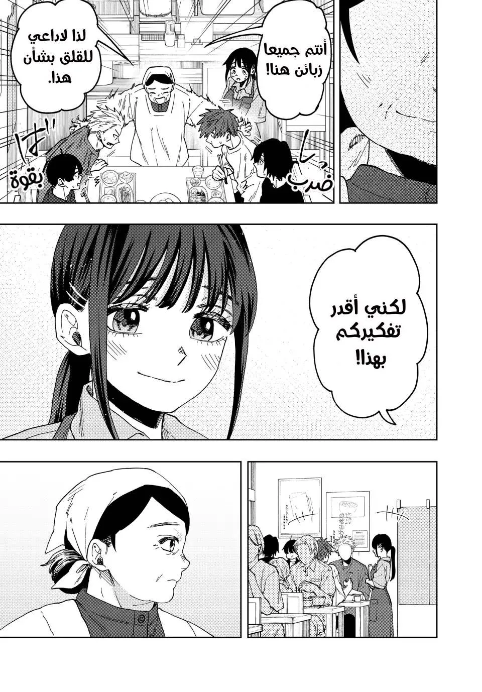 Read kaoru hana wa rin to saku AR Manga Online
