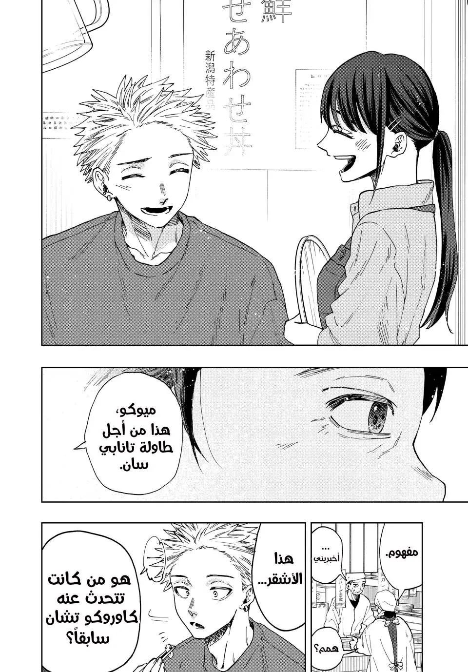 Read kaoru hana wa rin to saku AR Manga Online