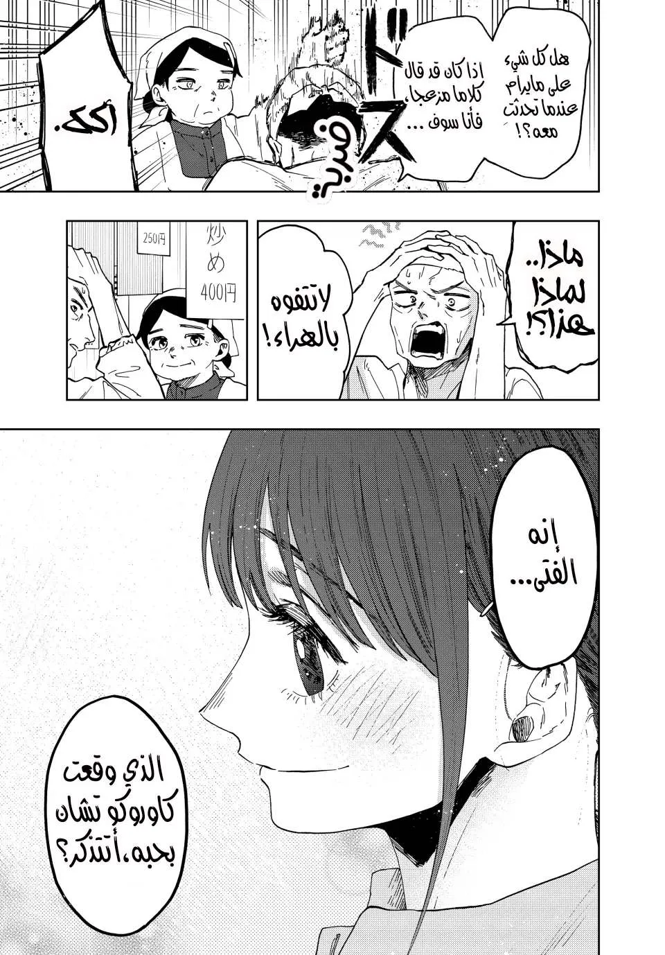 Read kaoru hana wa rin to saku AR Manga Online