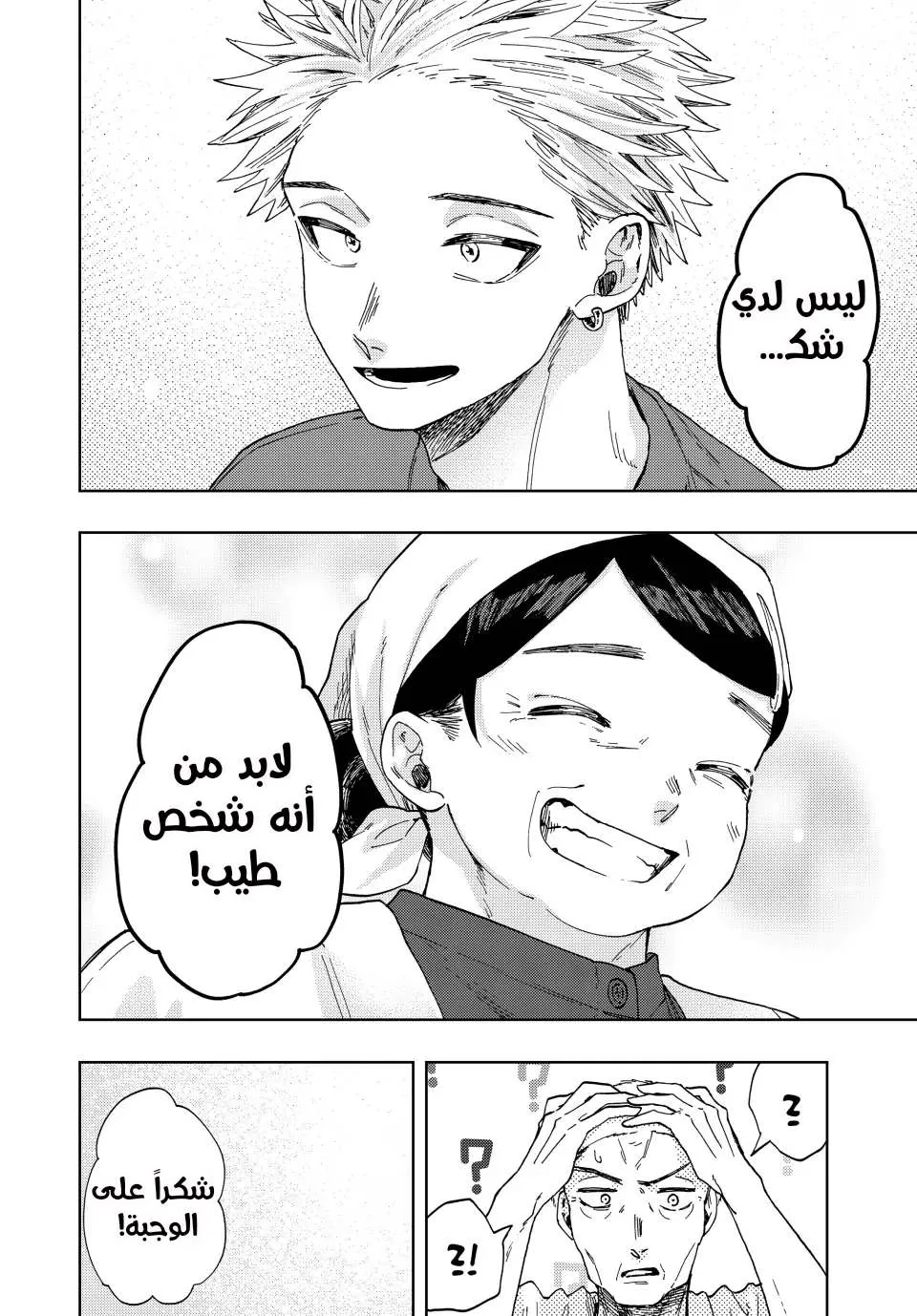 Read kaoru hana wa rin to saku AR Manga Online