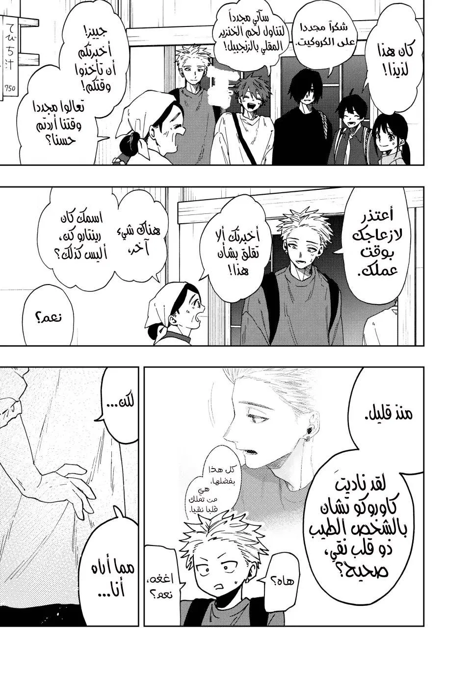 Read kaoru hana wa rin to saku AR Manga Online