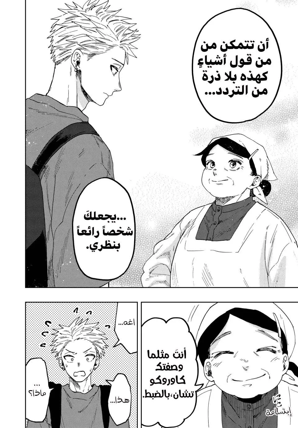 Read kaoru hana wa rin to saku AR Manga Online