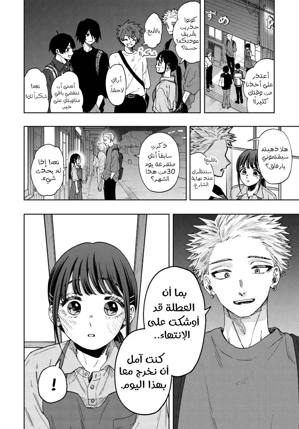 Read kaoru hana wa rin to saku AR Manga Online