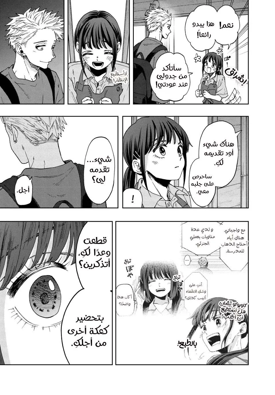 Read kaoru hana wa rin to saku AR Manga Online