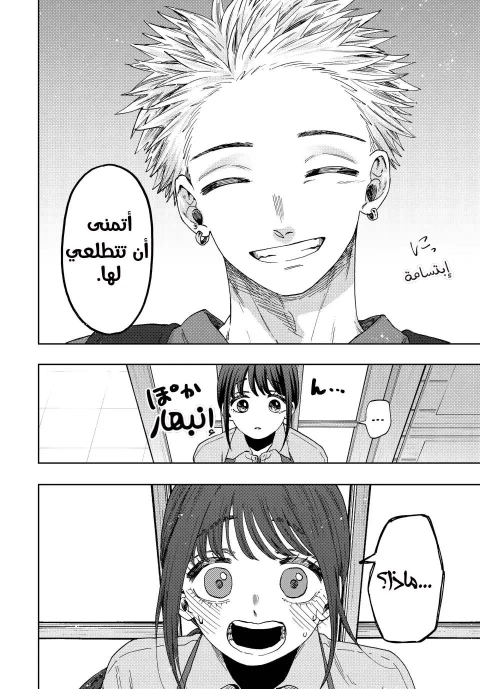 Read kaoru hana wa rin to saku AR Manga Online