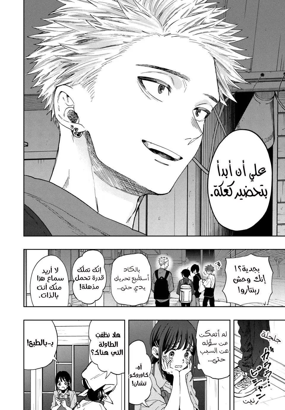 Read kaoru hana wa rin to saku AR Manga Online