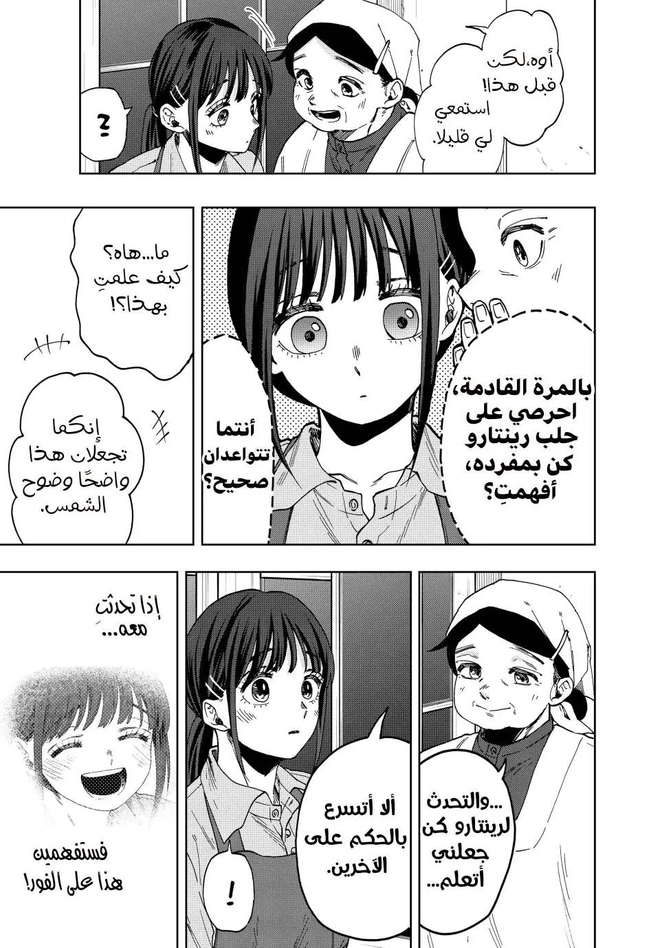 Read kaoru hana wa rin to saku AR Manga Online