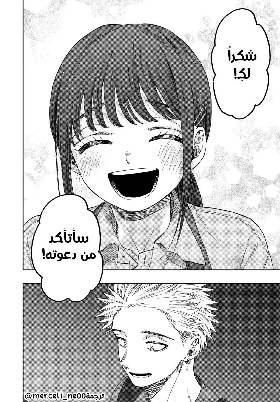 Read kaoru hana wa rin to saku AR Manga Online