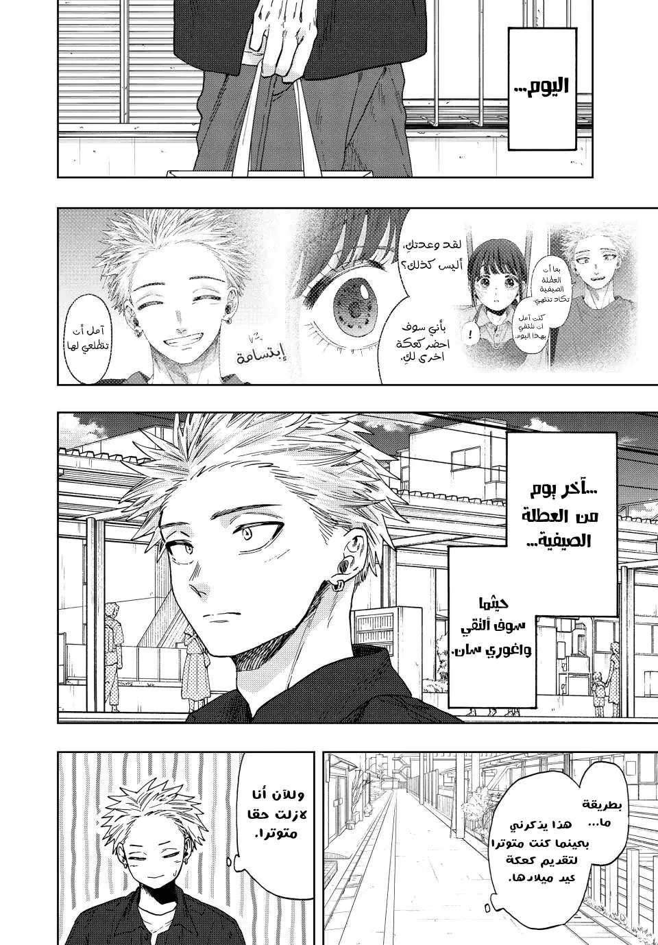 Read kaoru hana wa rin to saku AR Manga Online