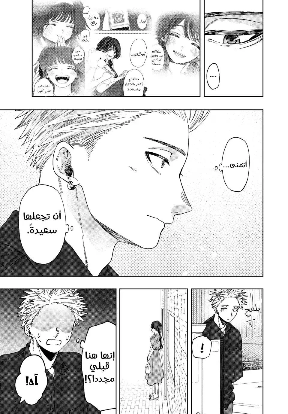 Read kaoru hana wa rin to saku AR Manga Online