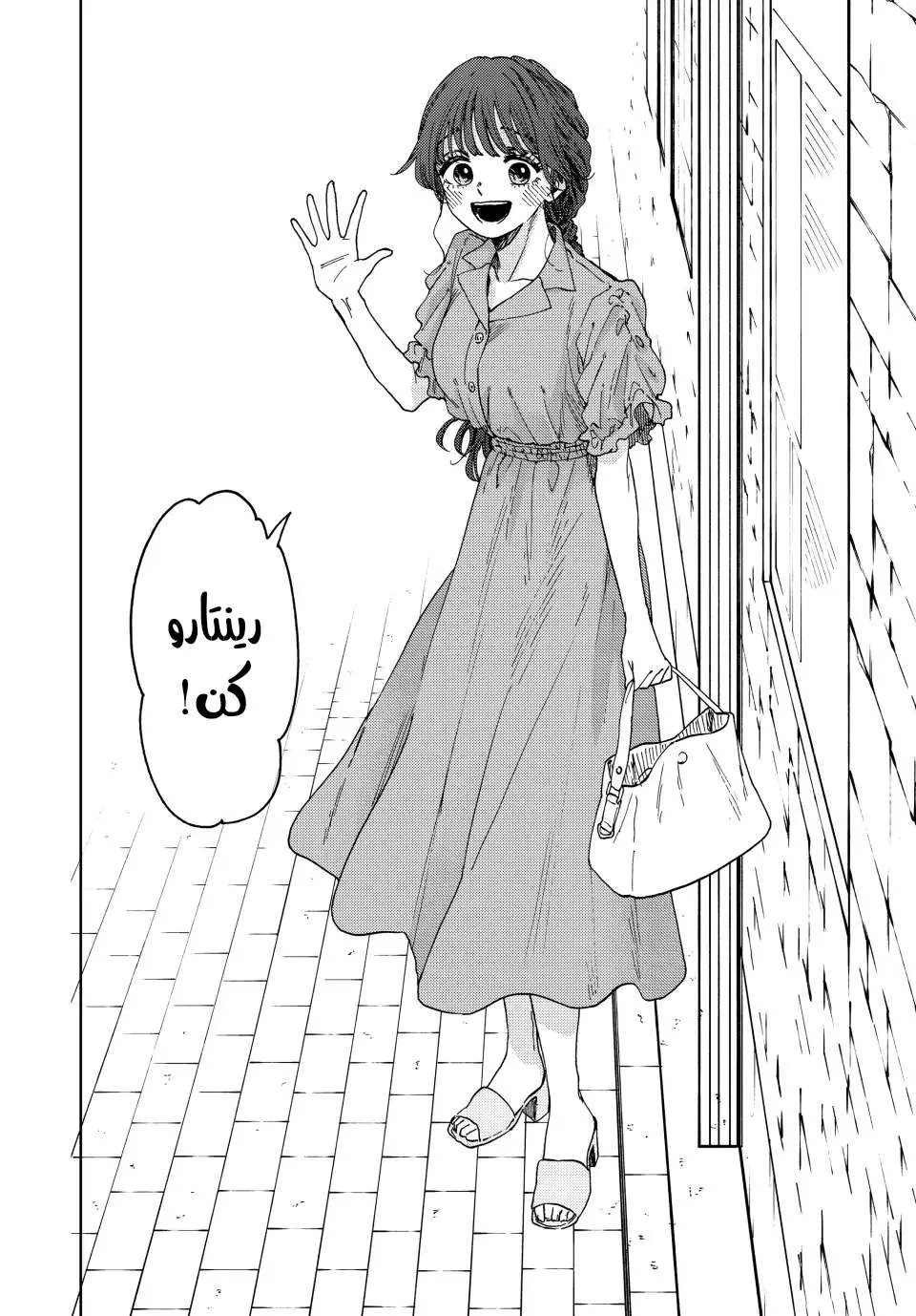 Read kaoru hana wa rin to saku AR Manga Online