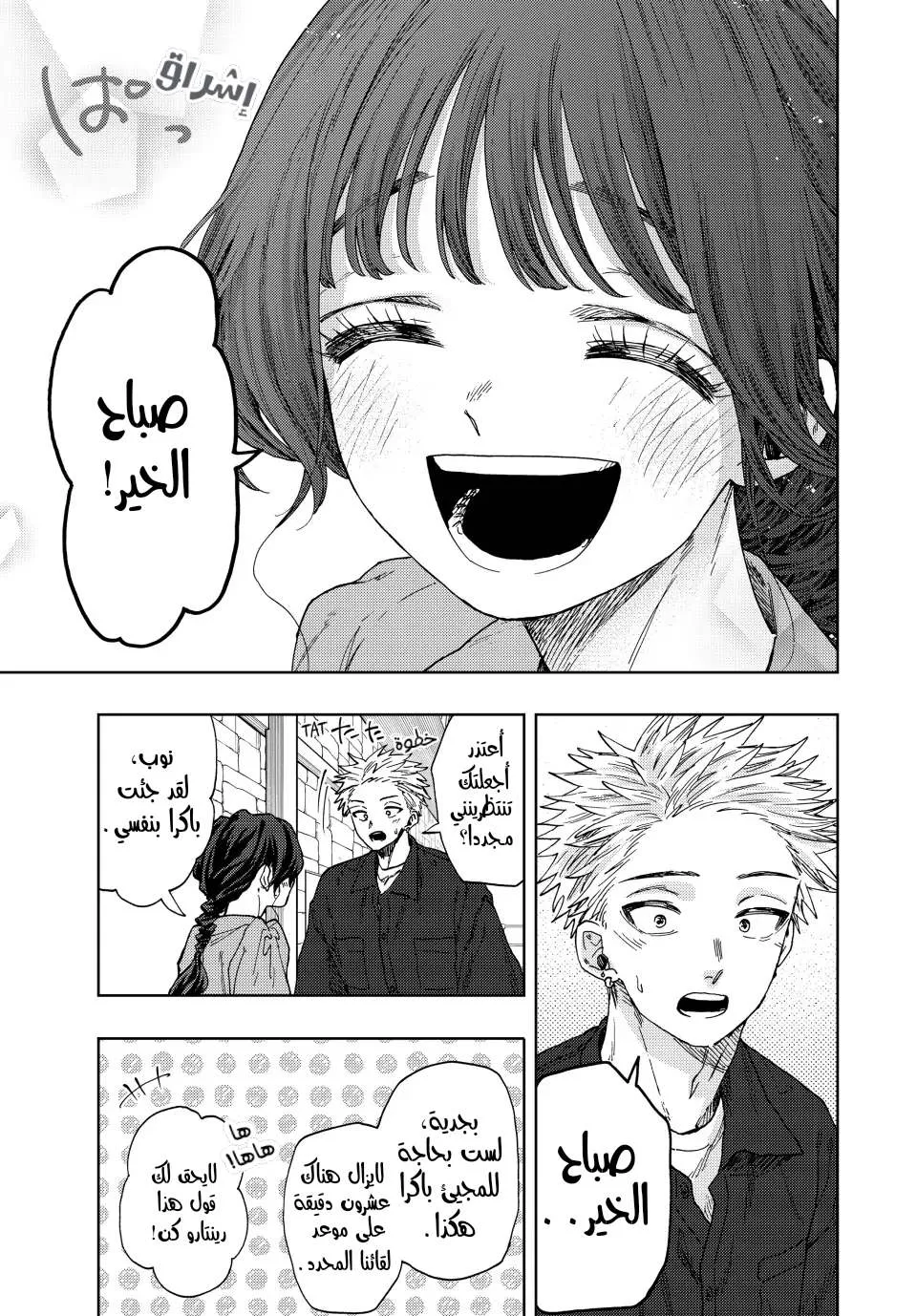 Read kaoru hana wa rin to saku AR Manga Online